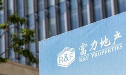 富力地产爆料最新消息新闻,揭秘公司动态与市场走向