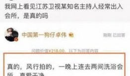 卓伟爆料娱乐圈内内容,卓伟爆料惊天内幕